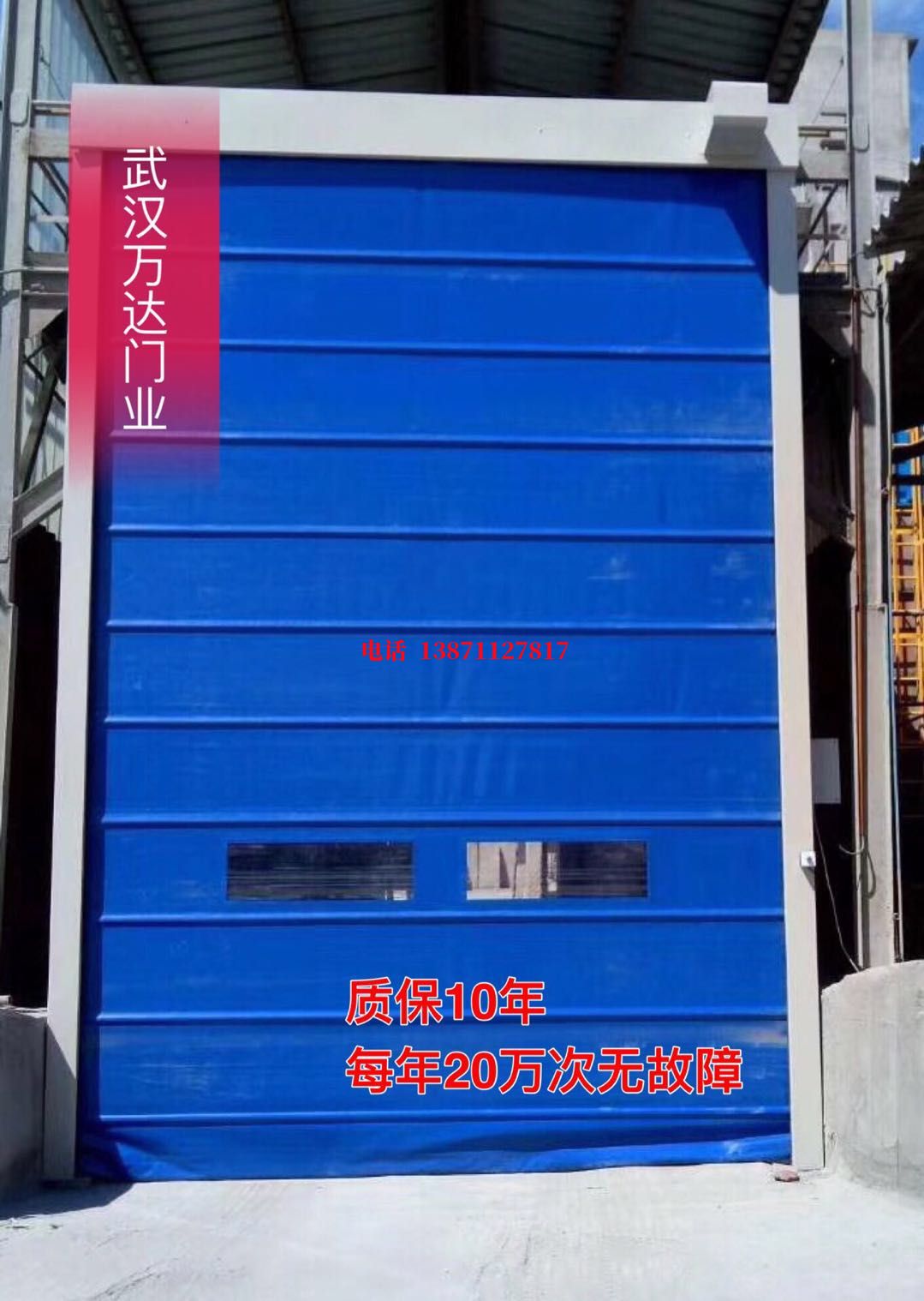 盐津防爆卷帘门_COPY