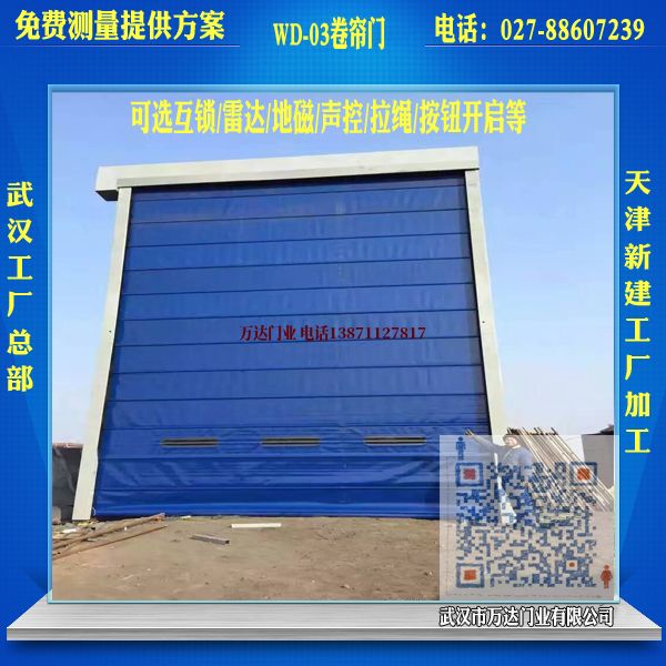 盐津堆积门